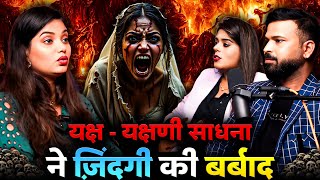 Yaksh–Yakshini Sadhna: Handi Ka Rahasya..Scary Pumpkin Horror Podcast | Darr Ki Sacchi Kahani