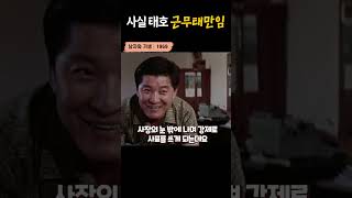 한국고전영화 남자와 기생(1969) 근무태만임