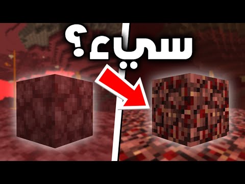 هل ماين كرافت القديمه فعلا افضل من جديده؟