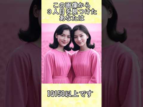 あなたは分かる？？？