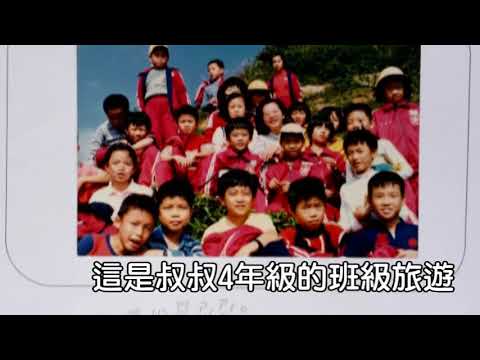 老照片說故事  -  南門國小五十週年校慶系列活動 - YouTube
