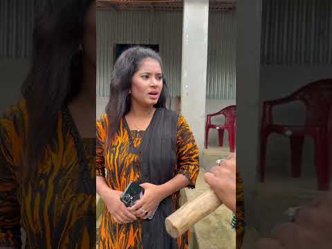 āĻāĻžāĻŽāϞāĻž #funny #entertainment #comedy #reels #shorts #shortvideo #shortsfeed