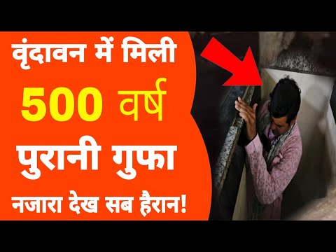 Vrindavan: इस गुप्त स्थान पर रखी   सिगरेट आखिर कौन पीता है, जानिए पूरा रहस्य!