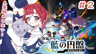 【ポケモンSV / スカーレット】ゼロの秘宝・後編「藍の円盤」 DLC！！その2【早乙女ベリー/にじさんじ】
