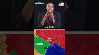 Why Lipulekh Pass Remains the Best Route for Kailash-Mansarovar Pilgrimage? | StudyIQ IAS Hindi