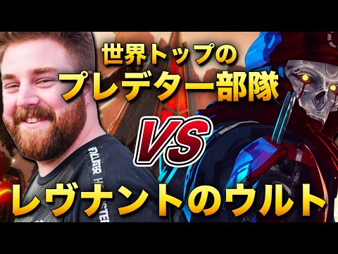 プレデタートップ部隊もレヴウルトに苦戦？！味方が負けても勝ちを取るRogue！【エーペックス/Apex Legends/日本語訳付き】