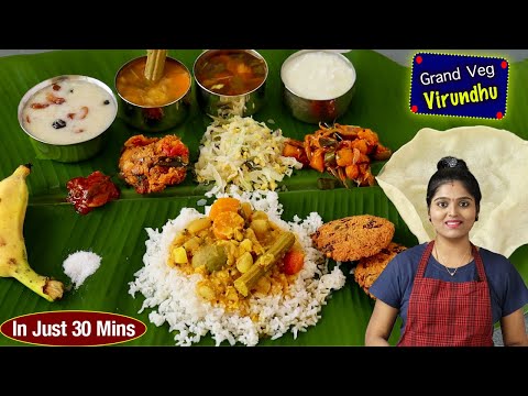 பொங்கல் ஸ்பெஷல் சைவ விருந்து | PONGAL SPL VEG THALI | 11 Varieties of Veg Recipes|South Indian thali