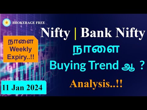 Nifty | Bank Nifty நாளை Buying Trend ஆ  ? Analysis..!! | 11-Jan-2024