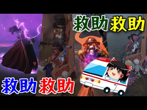 【第五人格】安全に救助できるやり方を考えてみたお！！【Identity V】ゆっくり実況