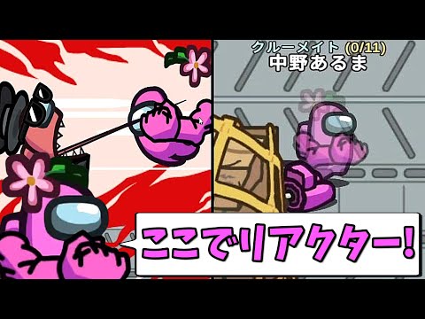 霊界からインポスターにめちゃくちゃ指示してみたｗｗｗｗｗ【AmongUs / 宇宙人狼】