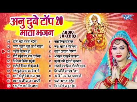 #Mata_Bhajan ~ Top20 Durga Mata Best Songs - #Nonstop_Jukebox | Devi Pachara 2024