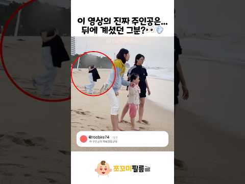 이 영상의 진짜 주인공은... 뒤에 계셨던 그분?👀💨
