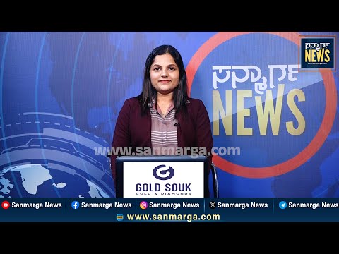ನ್ಯೂಸ್ ಬುಲೆಟಿನ್ 14-07-2025 | SANMARGA NEWS