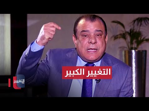 نجم الربيعي .. العراق على حافة التغيير الكبير