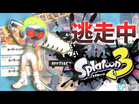 【スプラトゥーン3】逃走中をイカでやってみた inスメーシーワールド【実況】Splatoon3