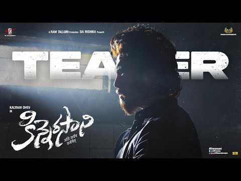 Kinnerasani Teaser | Kalyaan Dhev | Ramana Teja | Mahathi Swara Sagar |