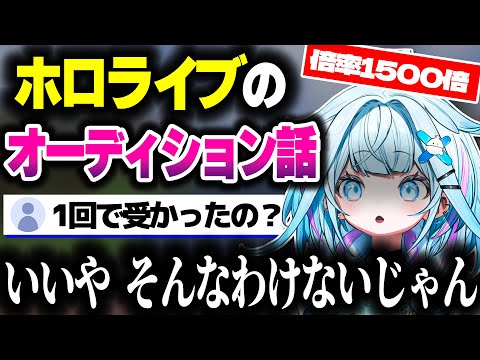ホロのオーディションでまさかのやらかしをした話をするすうちゃん【ホロライブ切り抜き/水宮枢/FLOW GLOW/DEV_IS】