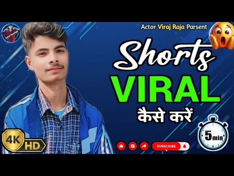 💯 Viral Trik Short Viral || शॉर्ट वीडियो वायरल कैसे करे 🤔 || 100% रियल || #virajraja Fact Viral 🙏