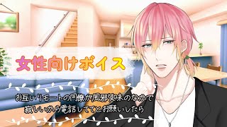 【BL/風邪/咳】お互いリモートの同僚が風邪気味のなかで寂しいから電話しててとお願いしたら【女性向けボイス/기침 음성/Cough voic