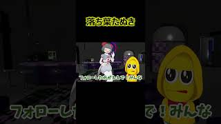 落ち葉たぬき【ぽこピー切り抜き】