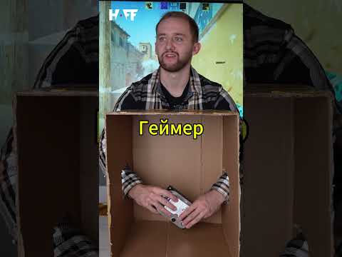 доигрался   #gaming #haff #юмор