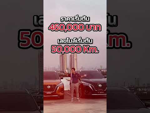 ⚡️NissanKicks1.2VLจัดมาให้ฟรีดาวน์ฟรีจัดฟรีโอนฟรีประกันภัยไม