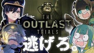🌳【 脱出ホラー 】アウトラストトライアルズをガチ攻略してミタイ！✨【 ノルジュ視点 ❘ The Outlast Trials 】