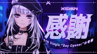 【感謝】5th Single”Day Opener”について考える・・・【XIDEN/RKMusic】#作業用bgm