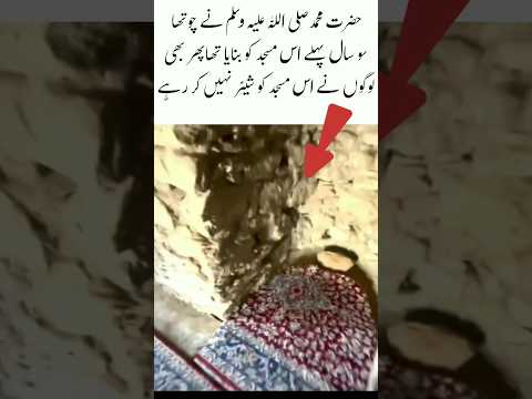 hazrat Muhammad sallallahu alaihi vasllam#trending #shortvideo #islami