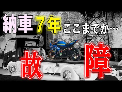 【総走行距離80000km】納車から7年…そろそろ乗り換え検討か