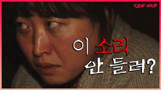 (시청주의) 끝까지 보면 지리고 만다는 한국 공포영화 띵작!!