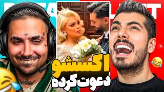 عجیب ترین اتفاقات عروسی ایرانی با پوتک !!! 🤣