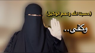 ستحدث لك نقلة كبيرة في حياتك بإذن الله ليس صدفة ظهور هذا الفيديو لك يوجد به رسالة لاتهمليها حبيبتي