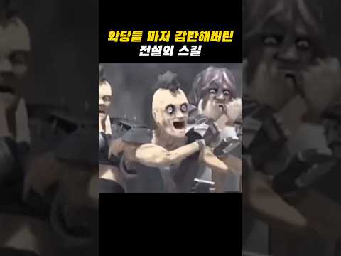 어느 게임에서도 감히 표현하지 못했던 스킬