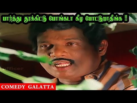 டேய் ரெக்கை தலையா கட்டிக்க முடியாதுன்னா என்ன பண்ணுவ