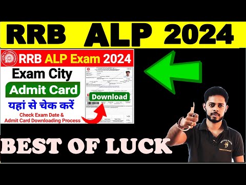 RRB ALP 2024 ADMIT CARD OUT | RRB ALP 2024 BEST OF LUCK | EXAM QUESTIONS