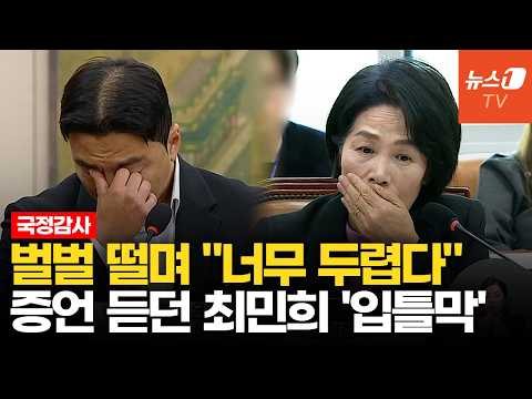 "단장이 선수를 정치 발판 삼아"…여주FC <strong>코치</strong>, 국감장 나와 폭탄 발언
