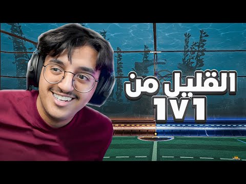 القليل من الجلد في الونز👍🏻😉