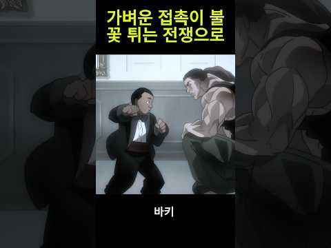 3살 소년이 지구상에서 가장 강한 생물에게 싸움을 걸었다