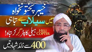 KPK Flood Disaster | Cloud Burst Explained | What's REALLY Causing the Devastation? | Soban Attari