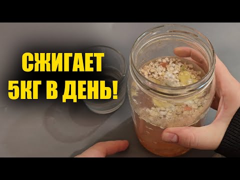 Уходит живот и весь лишний вес! Похудение за неделю!