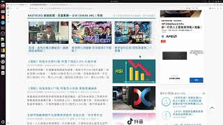 2026 04 10 長者收股息 加美的減粵高速A 滙豐阿里開市看升 百度被消息牽引有點機遇 海油投資參數較中石油好 中信證劵首季好 內銀獲利可添內險卷商 公路等除淨 領展歸正路 希慎新鴻基陽光置富