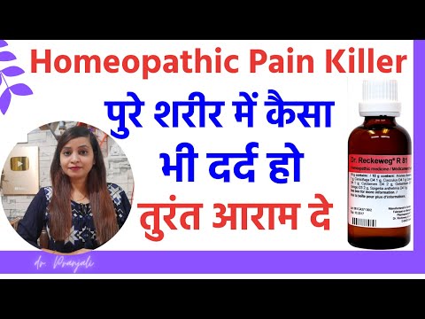 Painkiller homeopathy medicine | Best pain killer for joint pain, body pain, sciatica, muscle pain