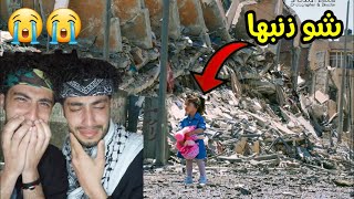 اهلنا في خطر😭😭 (غزة)