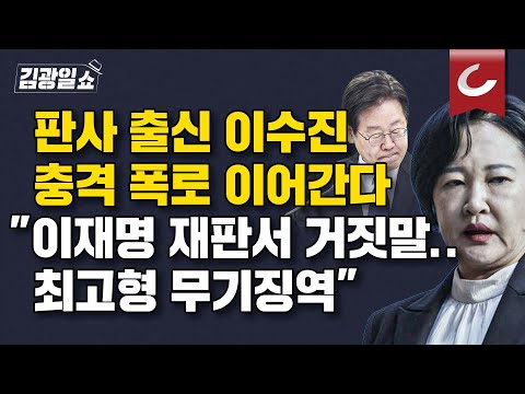 [김광일쇼] 여자가 한을 품으면, 오뉴월에도 서리가 내린다