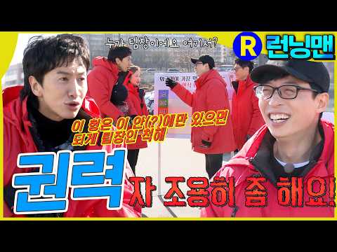 자자 모두 조용 #<strong>런닝맨</strong> #<strong>이광수</strong> #유재석