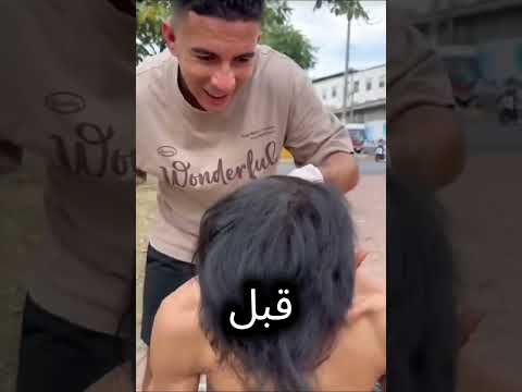 من التشرد إلى الأمل: تحول لا يُنسى😱😱