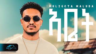 ela tv - Mulgeta Maluda - Abet - ኣቤት - New Tigrinya Music 2025 - ( Official Music Video ) - ሙሉጌታ ማሉዳ
