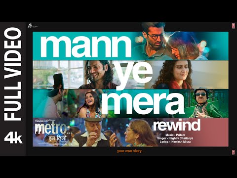 Mann Ye Mera Rewind (Full Video) | Metro…In Dino | Anurag Basu | Raghav Chaitanya |Pritam |Neelesh M