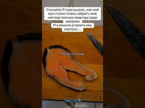 Подслушала/часть4 #женскиеистории #стыдно_говорить